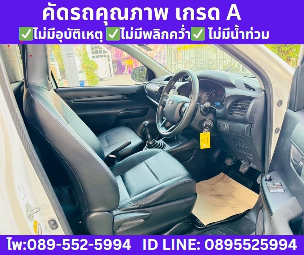 2020 Toyota HILUX REVO 2.4 Single Cab Entry 