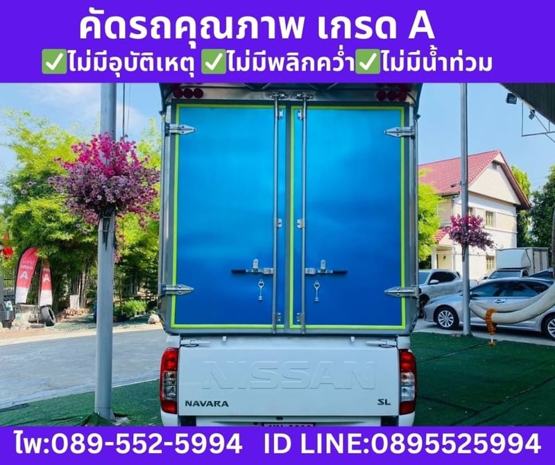 NISSAN NAVARA 2.5 SINGLE CAB SL ปี 2023