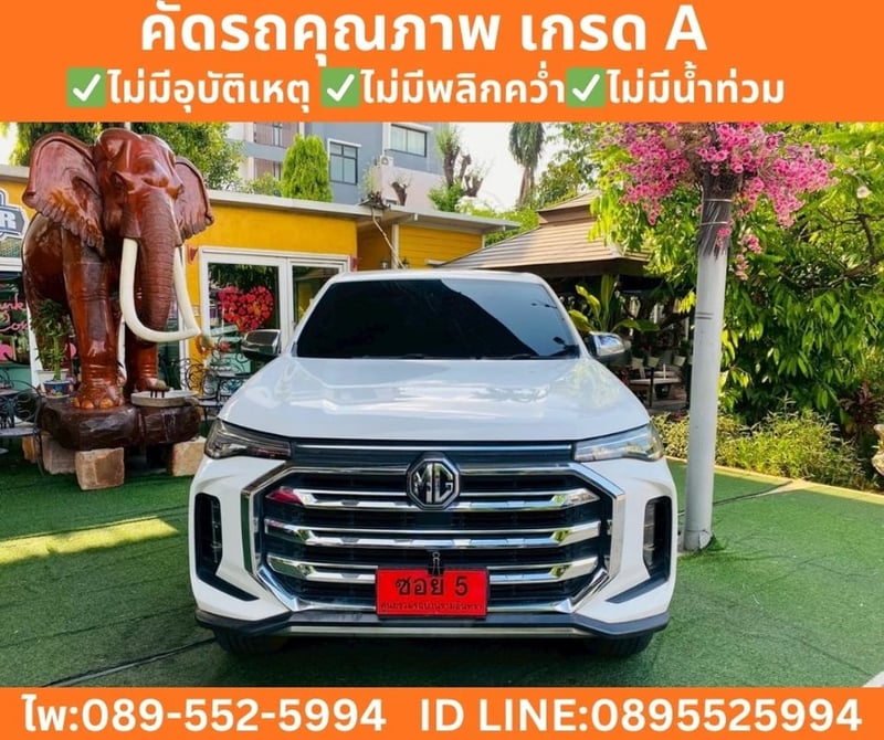 MG Extender 2.0 Double Cab Grand X  AT ปี 2025