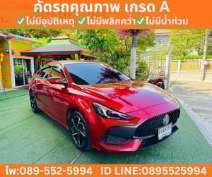 MG MG5 1.5 X SEDAN ปีคศ.2023 จดปี 2025