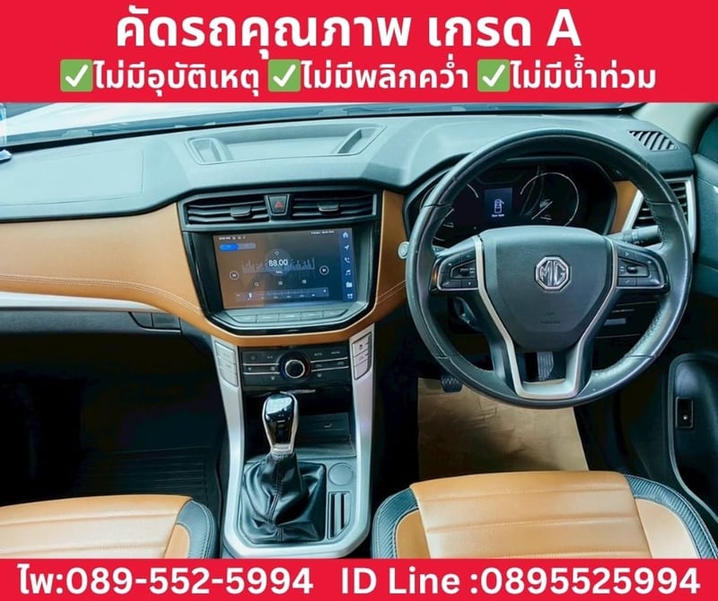 MG EXTENDER GIANT CAB 2.0 GRAND X MT ปี 2024 MG EXTENDER GIANT CAB 2.0 GRAND X MT ปี 2024