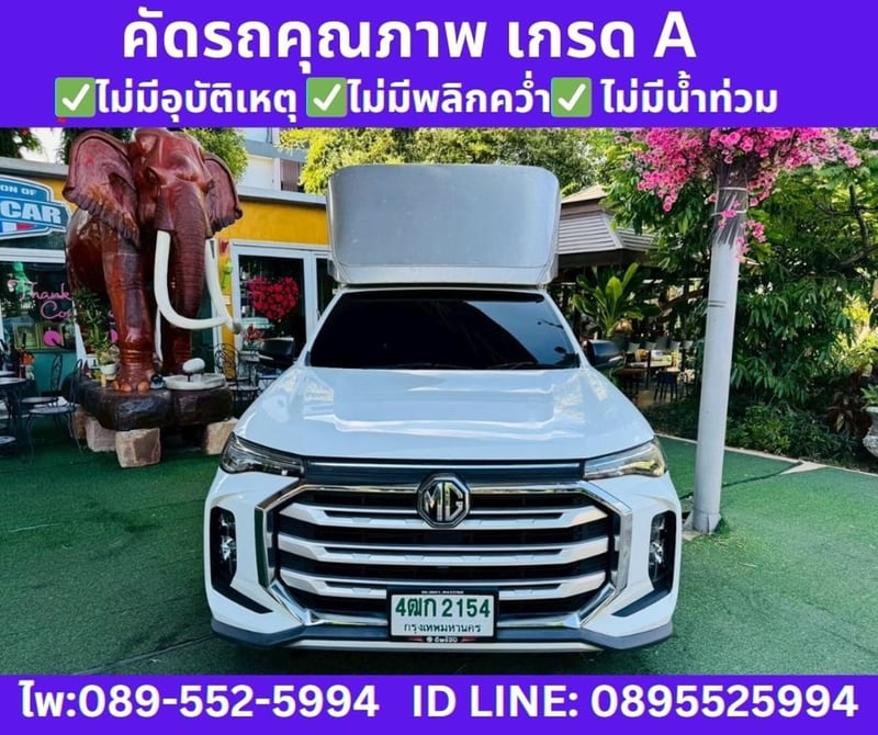 MG EXTENDER 2.0 GIANT CAB C MT ปี 2024
