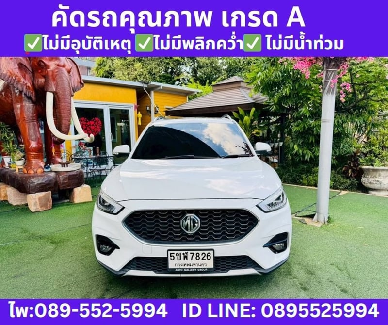 MG ZS 1.5 V SUNROOF  ปี 2024 (รุ่นท็อป)
