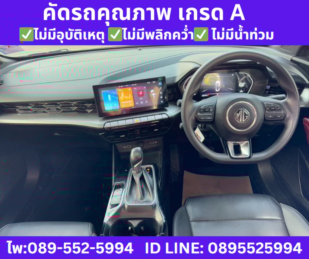 2024 MG MG5 1.5 D+ SUNROOF