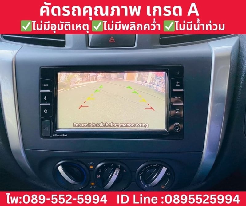 Nissan Navara Single Cab 2.5 SL MT ปี 2023 Nissan Navara Single Cab 2.5 SL MT ปี 2023