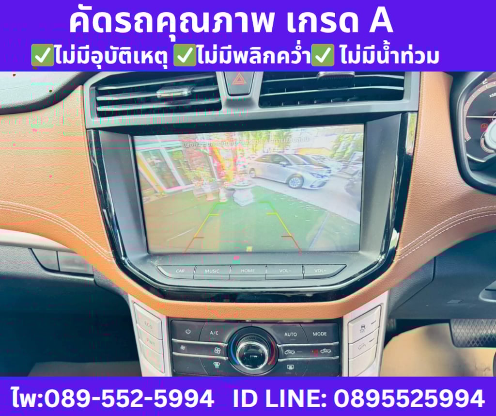 MG Extender 2.0 DOUBLE CAB Grand X  ปี 2024