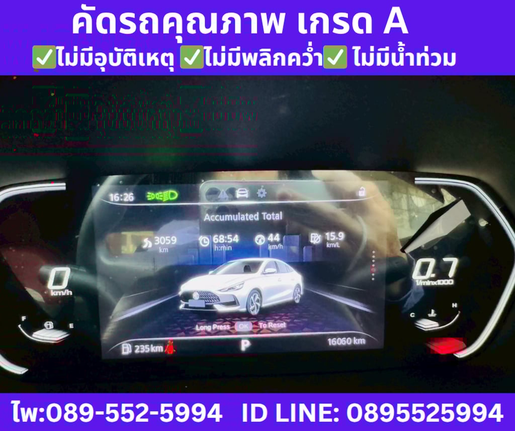 2024 MG MG5 1.5 D+ SUNROOF