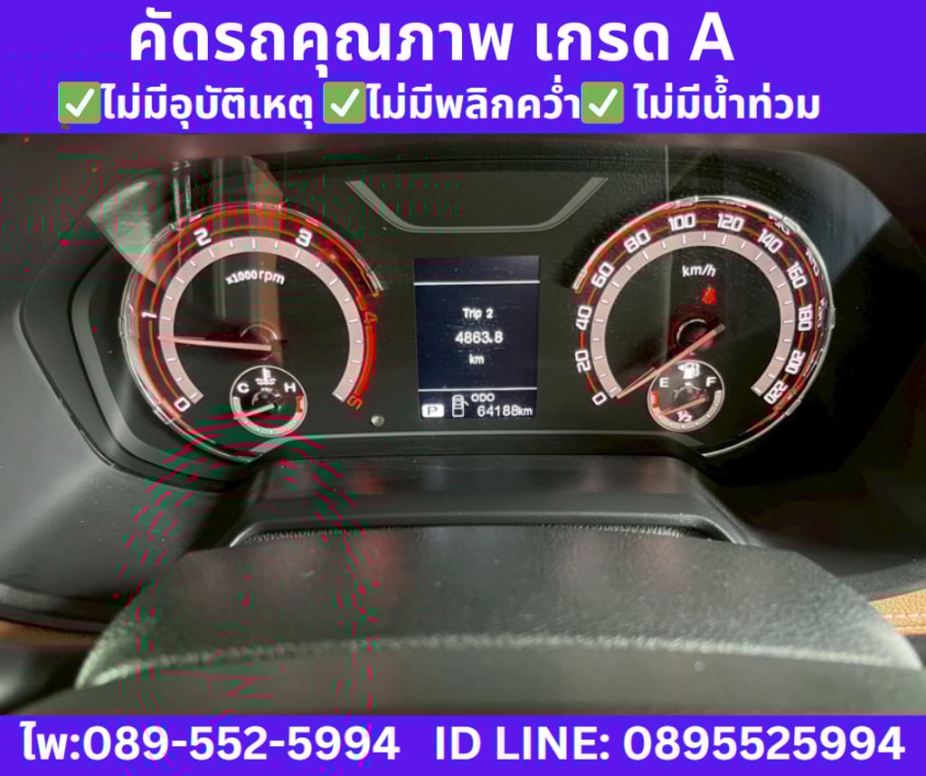 MG EXTENDER 2.0 DOUBLE CAB GRAND X ปี 2023