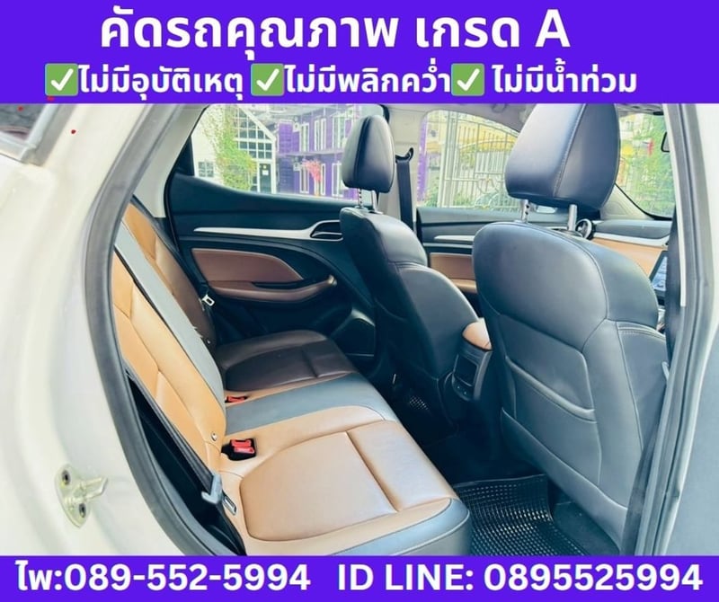 MG ZS 1.5 V SUNROOF  ปี 2024 (รุ่นท็อป)