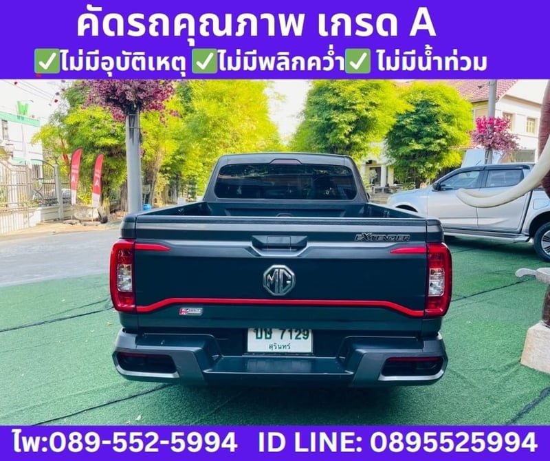 MG EXTENDER 2.0 GIANT CAB D MT ปี 2024