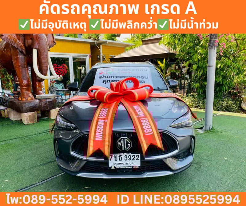 MG HS 1.5 X  Sunroof i-Smart  ปี 2023