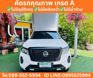 NISSAN NAVARA 2.5 SINGLE CAB SL ปี 2023