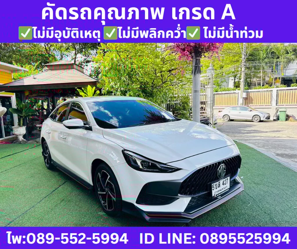 2024 MG MG5 1.5 X SUNROOF