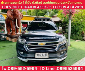 CHEVROLET TRAILBLAZER 2.5 LTZ AT ปี 2019