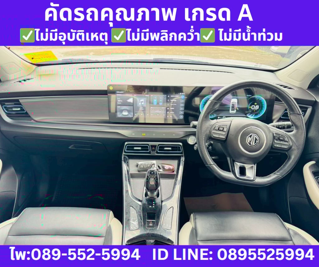 2024 MG VS HEV 1.5  X Two Tone SUV