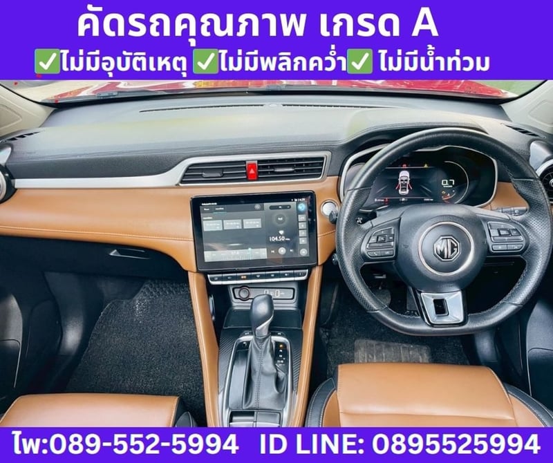 MG ZS 1.5 V SUNROOF ปีคศ. 2023 จดปี 2026 MG ZS 1.5 V SUNROOF ปีคศ. 2023 จดปี 2026