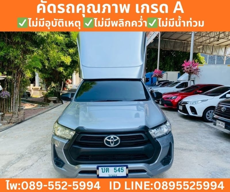 2023 Toyota HILUX REVO 2.8 Single Cab Entry