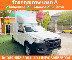 ISUZU D-MAX 1.9 SPARK B MT ปี2020