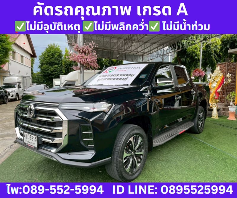 MG EXTENDER 2.0 DOUBLE CAB GRAND X ปี 2023