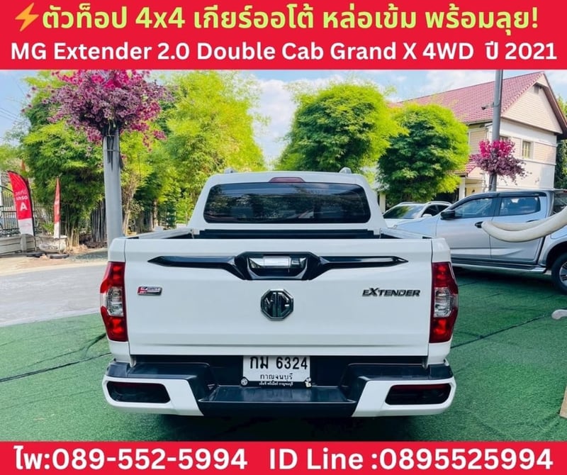 MG Extender 2.0 Double Cab Grand X 4WD ปี 2021