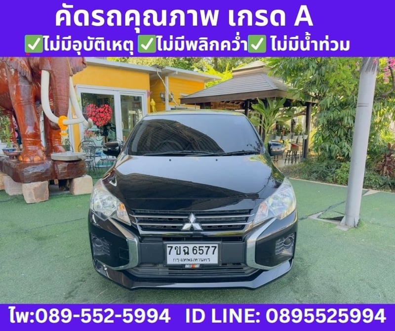 2023 Mitsubishi MIRAGE 1.2  Active Hatchback