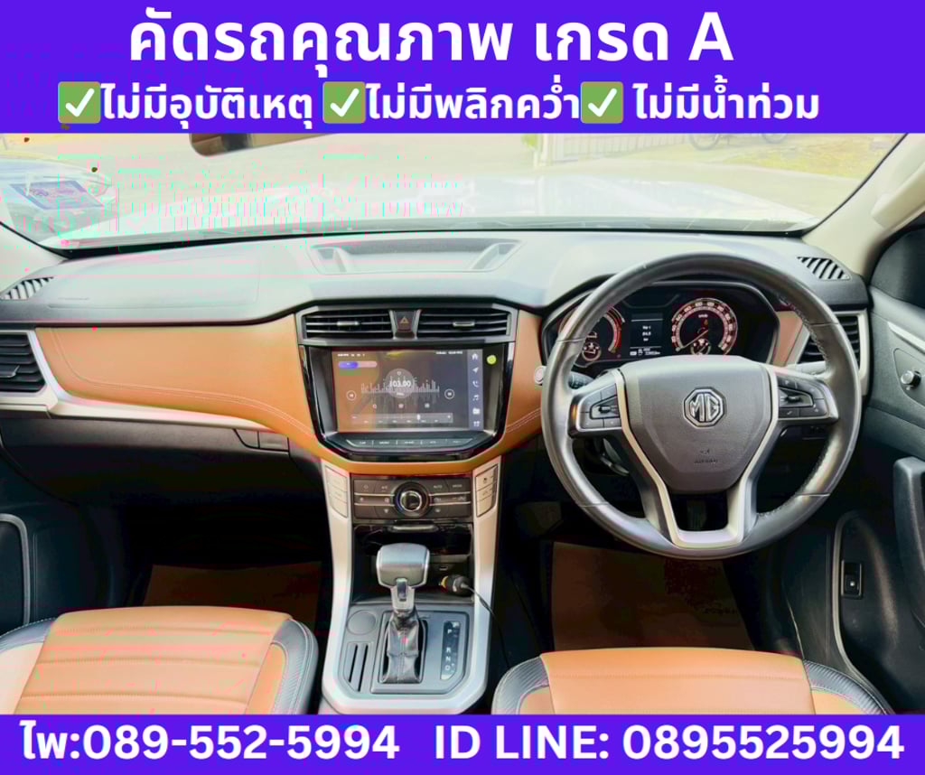  MG Extender 2.0 DOUBLE CAB Grand X ปี2022