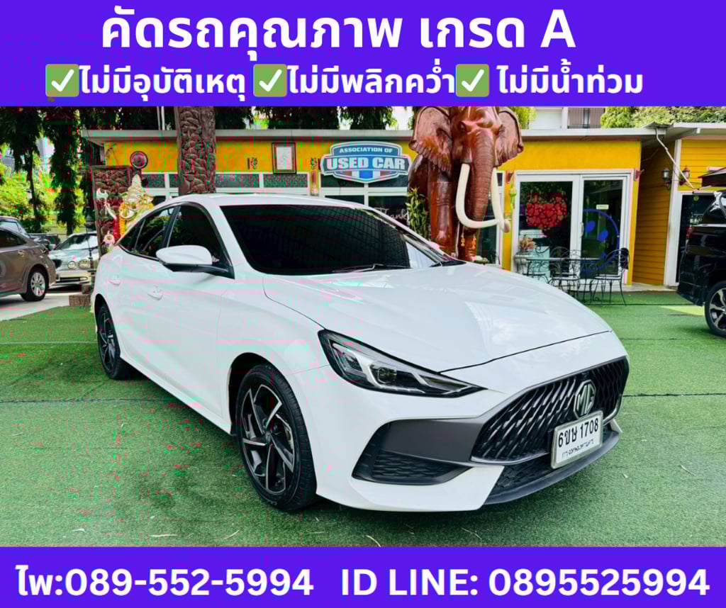 MG MG5 1.5 D+ SUNROOF ปี 2024 MG MG5 1.5 D+ SUNROOF ปี 2024