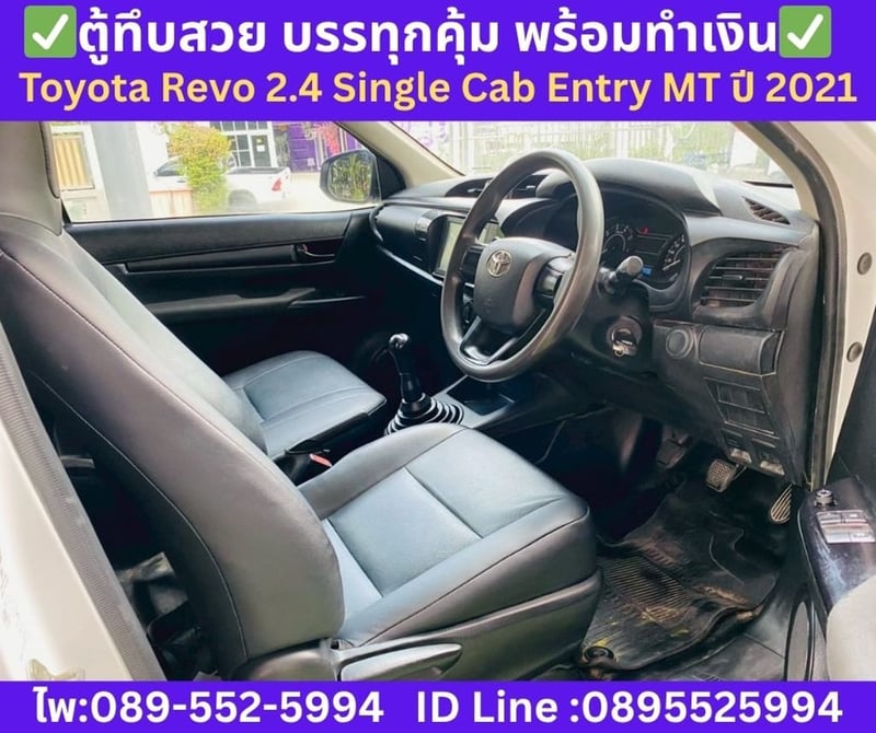 Toyota Hilux Revo 2.4 Single Cab Entry MT ปี 2021 Toyota Hilux Revo 2.4 Single Cab Entry MT ปี 2021