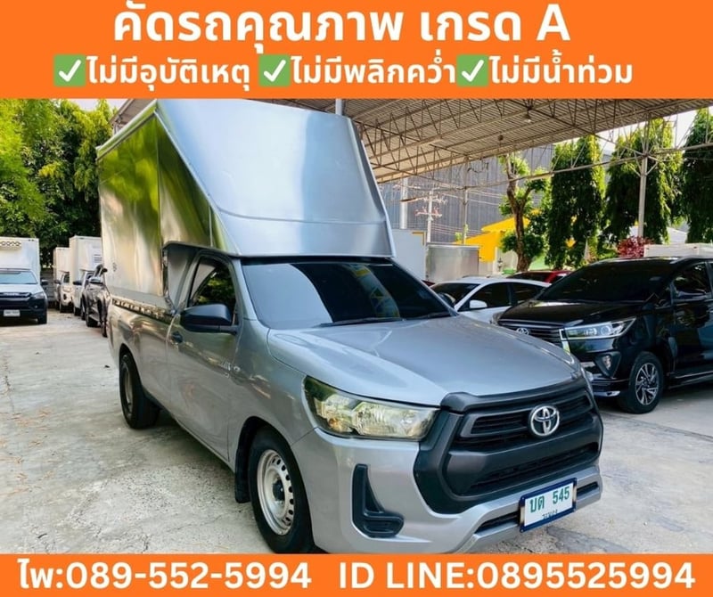 2023 Toyota HILUX REVO 2.8 Single Cab Entry