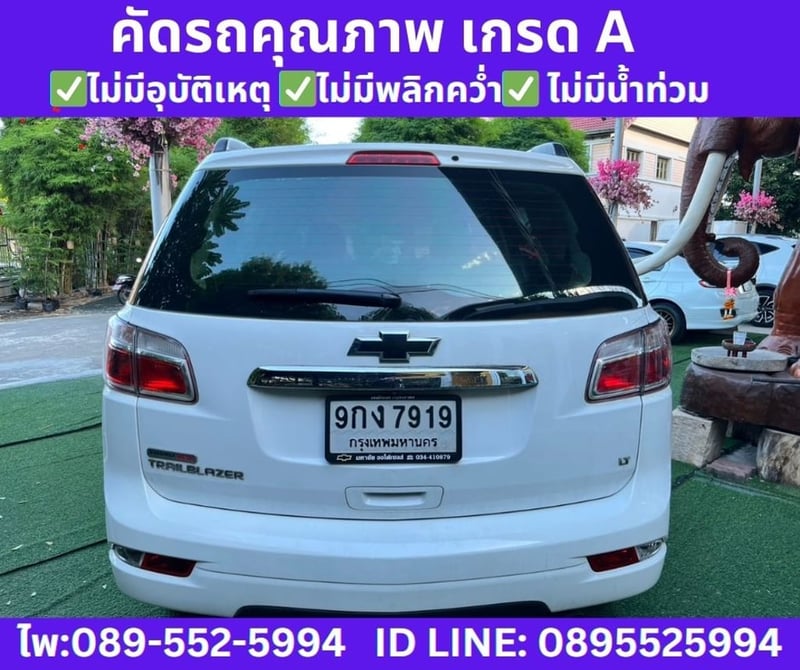 2019 Chevrolet TRAILBLAZER 2.5  LT SUV