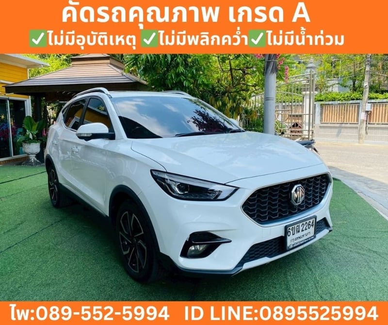 MG ZS 1.5 V SUNROOF ปี 2025