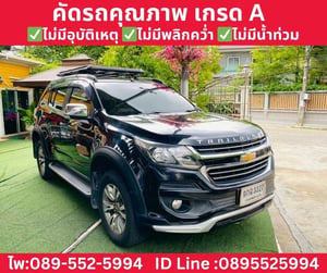 CHEVROLET TRAILBLAZER 2.5 LTZ AT ปี 2019 CHEVROLET TRAILBLAZER 2.5 LTZ AT ปี 2019