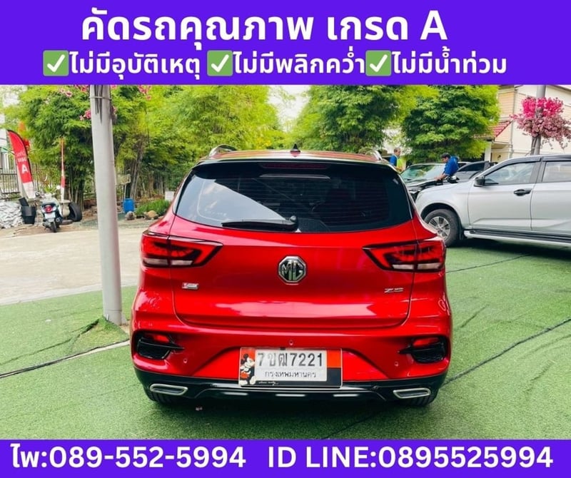 MG ZS 1.5 Limited Edition ปี 2023