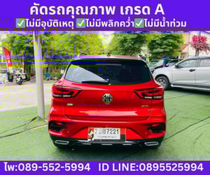 MG ZS 1.5 Limited Edition ปี 2023 MG ZS 1.5 Limited Edition ปี 2023