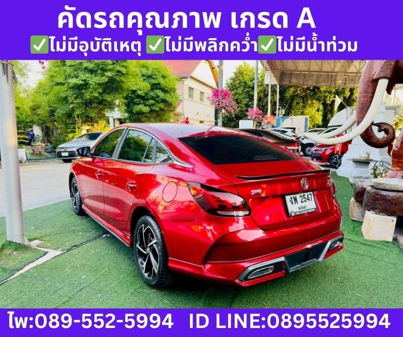 MG MG5 1.5 X SEDAN ปีคศ.2022 จดปี 2025