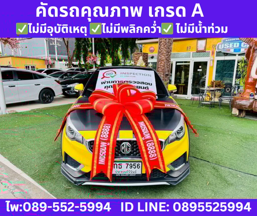 2022 MG MG3 1.5 D (2-Tone) Hatchback 