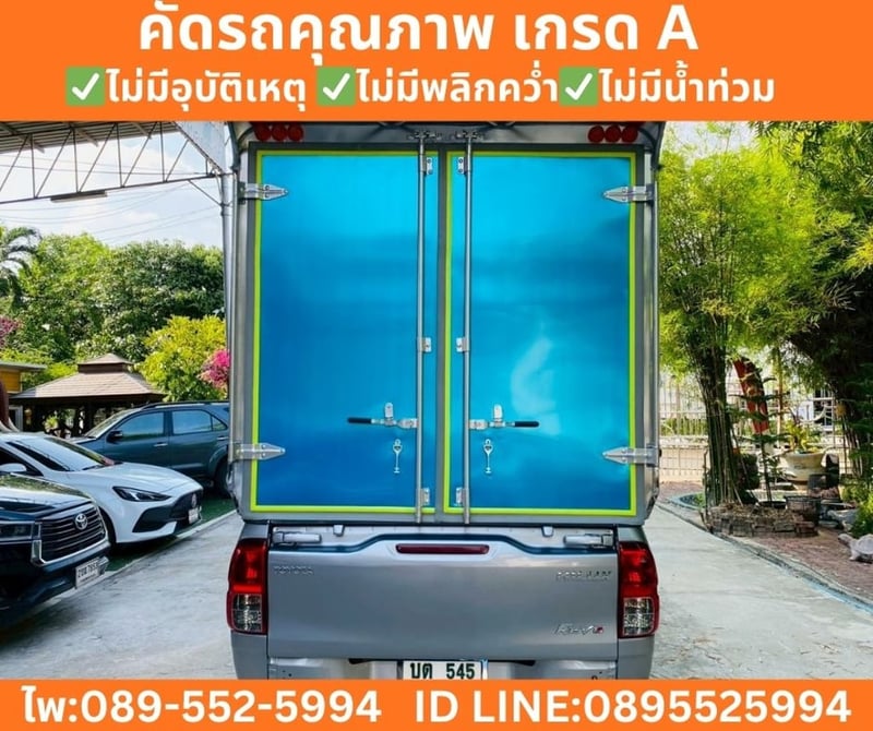 2023 Toyota HILUX REVO 2.8 Single Cab Entry