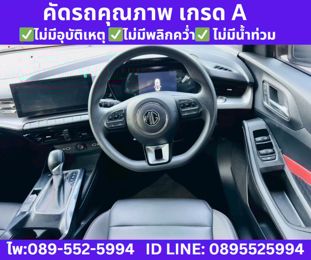 2025 MG MG5 1.5 D+ SUNROOF