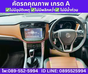 MG EXTENDER 2.0 GIANT CAB GRAND X ปี 2025 MG EXTENDER 2.0 GIANT CAB GRAND X ปี 2025