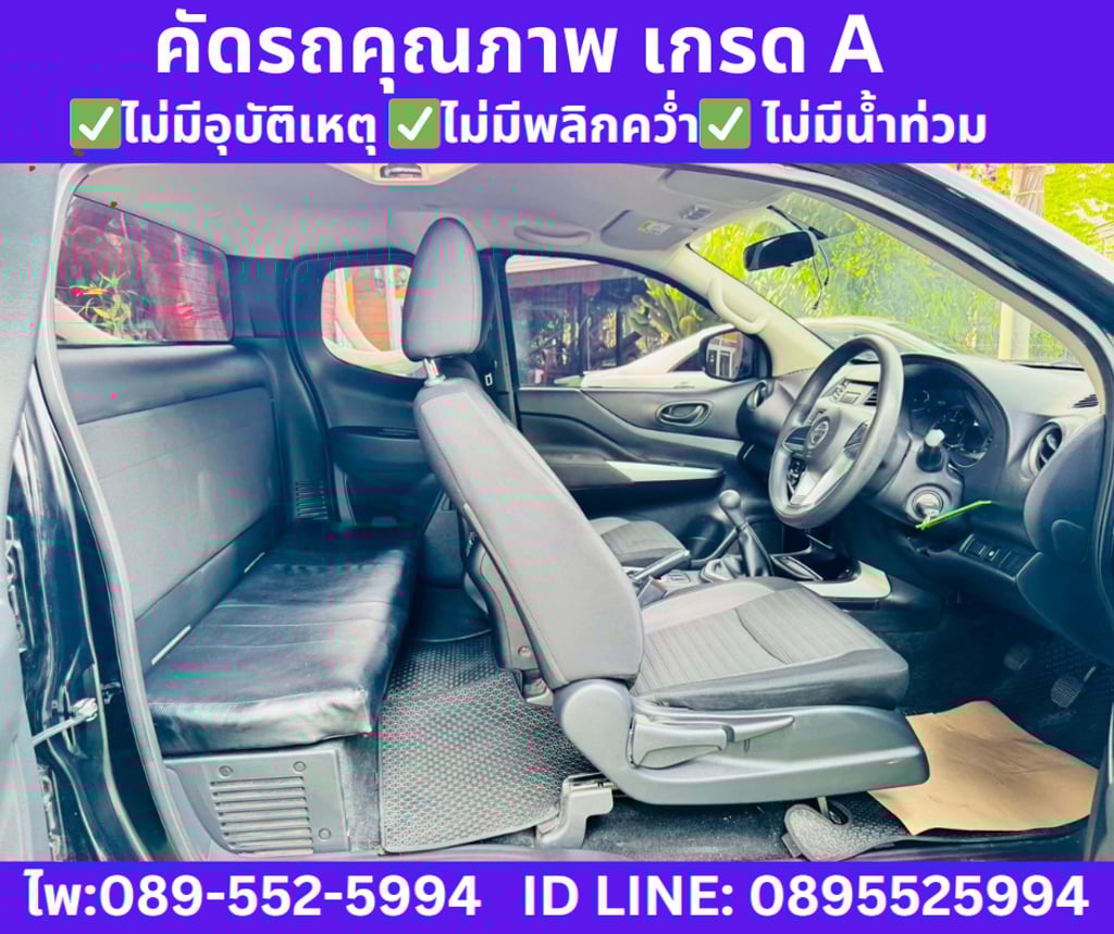 2023 Nissan Navara 2.5 King Cab SL King Cab MT