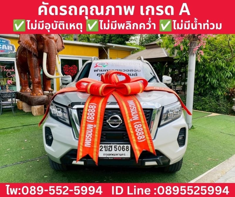 NISSAN NAVARA DOUBLE CAB 2.3 VL 4WD ปี 2022