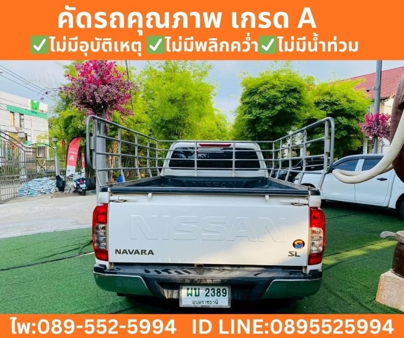 NISSAN NAVARA 2.5 SINGLE CAB SL ปี 2022 NISSAN NAVARA 2.5 SINGLE CAB SL ปี 2022