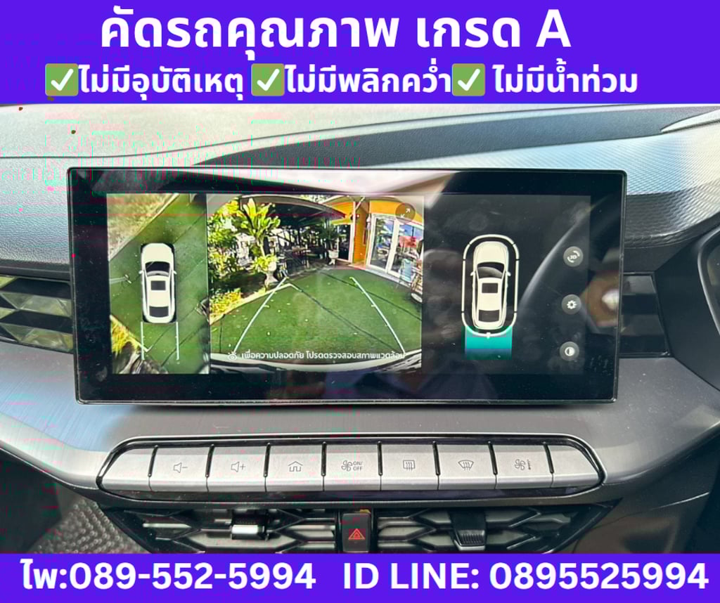 2024 MG MG5 1.5 X SUNROOF 