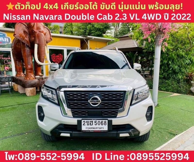 NISSAN NAVARA DOUBLE CAB 2.3 VL 4WD ปี 2022 NISSAN NAVARA DOUBLE CAB 2.3 VL 4WD ปี 2022