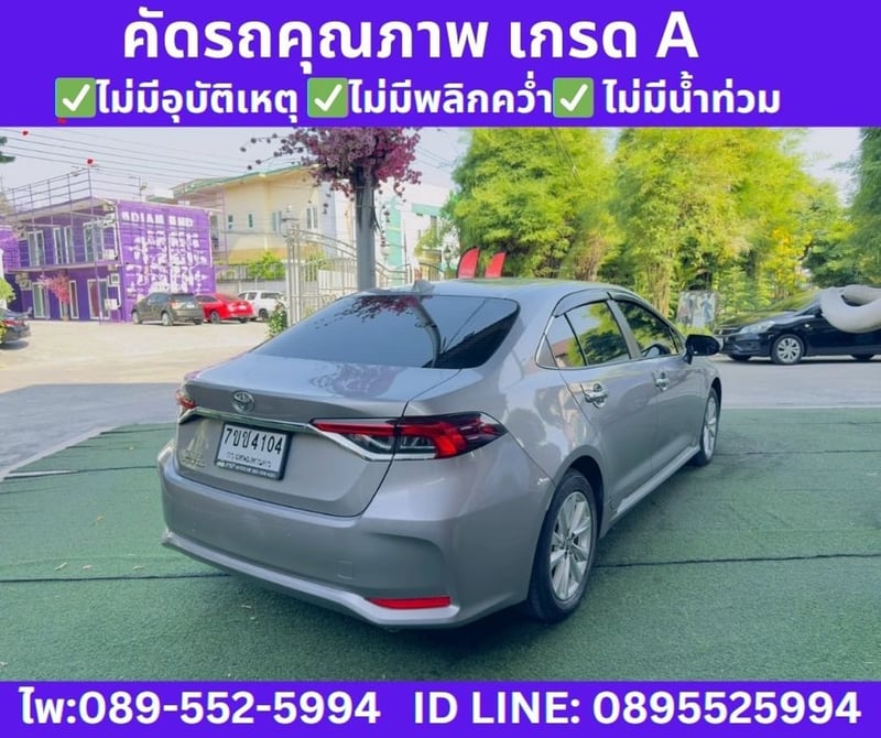 Toyota Corolla Altis 1.6 G Sedan ปี 2024