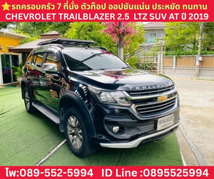 CHEVROLET TRAILBLAZER 2.5 LTZ AT ปี 2019