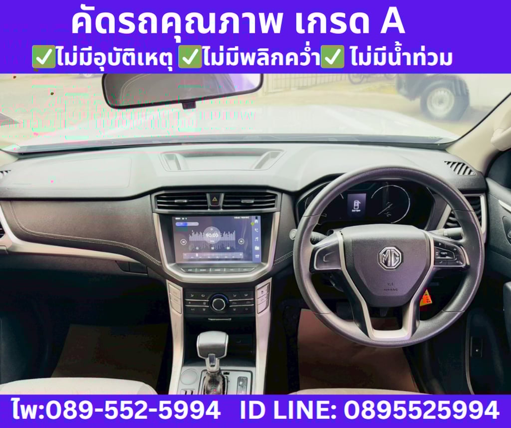 เกียร์ออโต้ 2021 MG Extender 2.0 GIANT CAB  Grand D