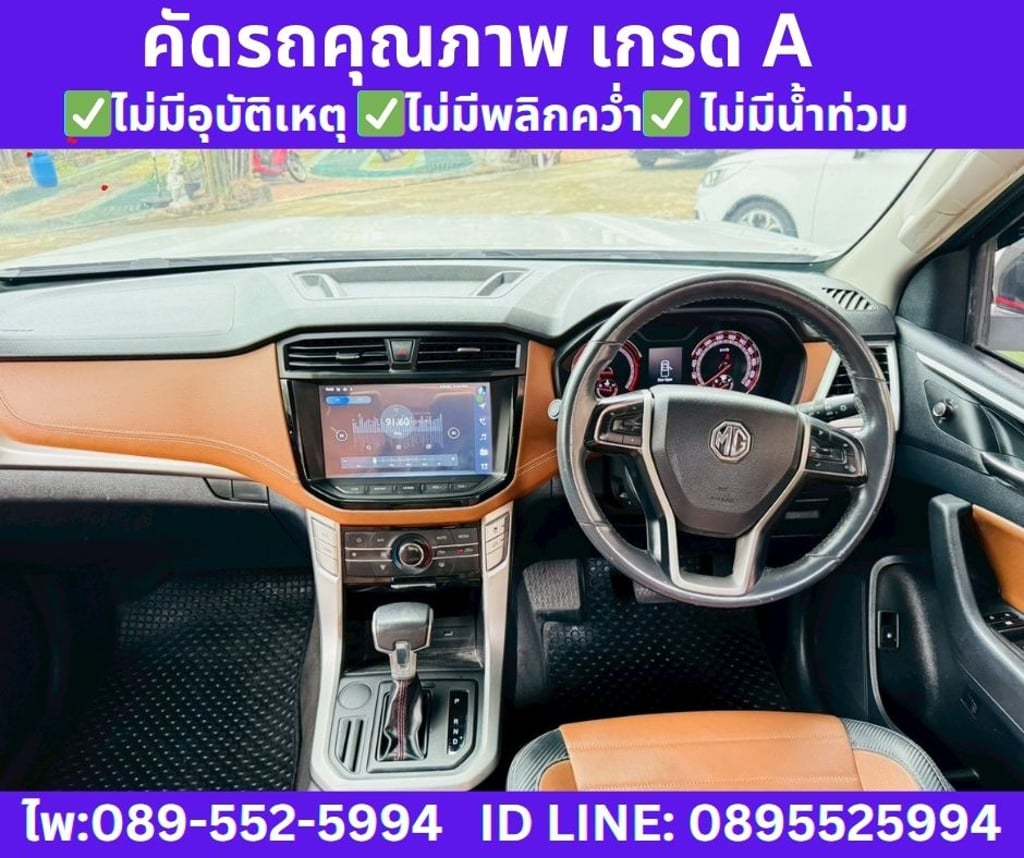 2023  MG EXTENDER 2.0 DOUBLE CAB GRAND X 