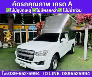 2021 Isuzu D-MAX 1.9 Spark S 2021 Isuzu D-MAX 1.9 Spark S