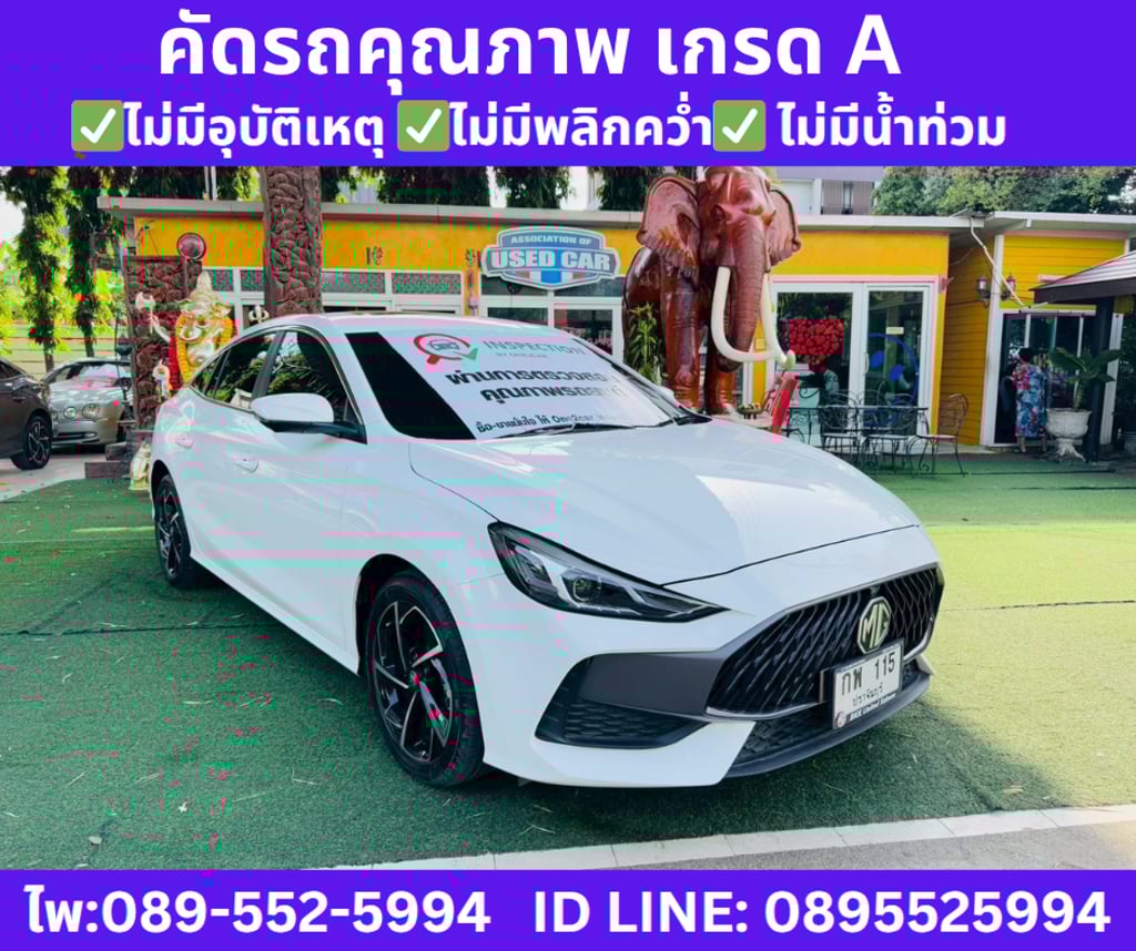 2024 MG MG5 1.5 D+ SUNROOF 2024 MG MG5 1.5 D+ SUNROOF